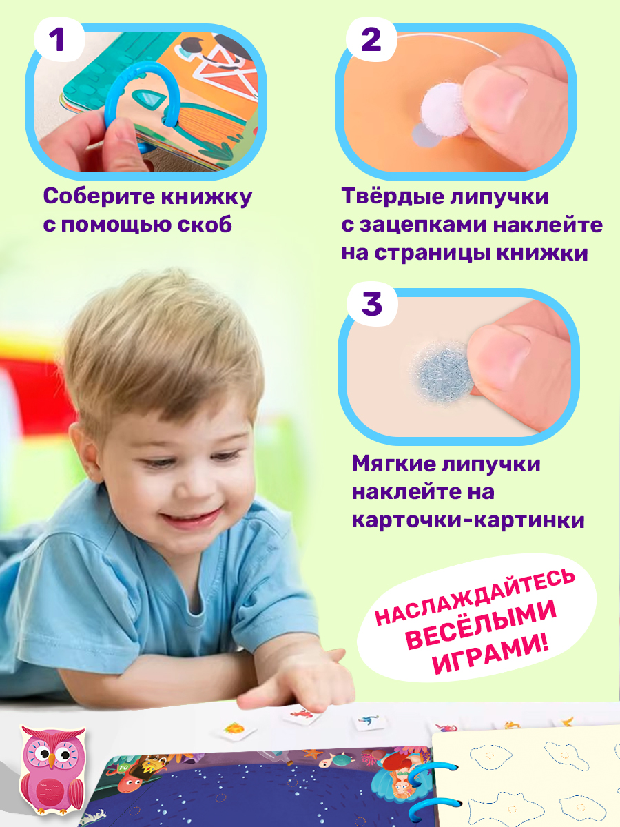 Книга Айфолика игрушка с липучками первые знания - фото 3