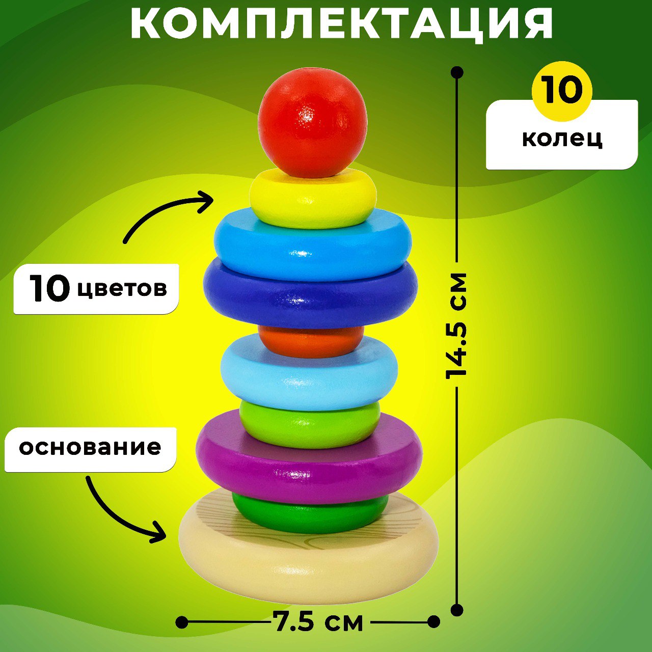 Пирамидка 10 колец деревянная Alatoys Сортер Монтессори для малышей - фото 2