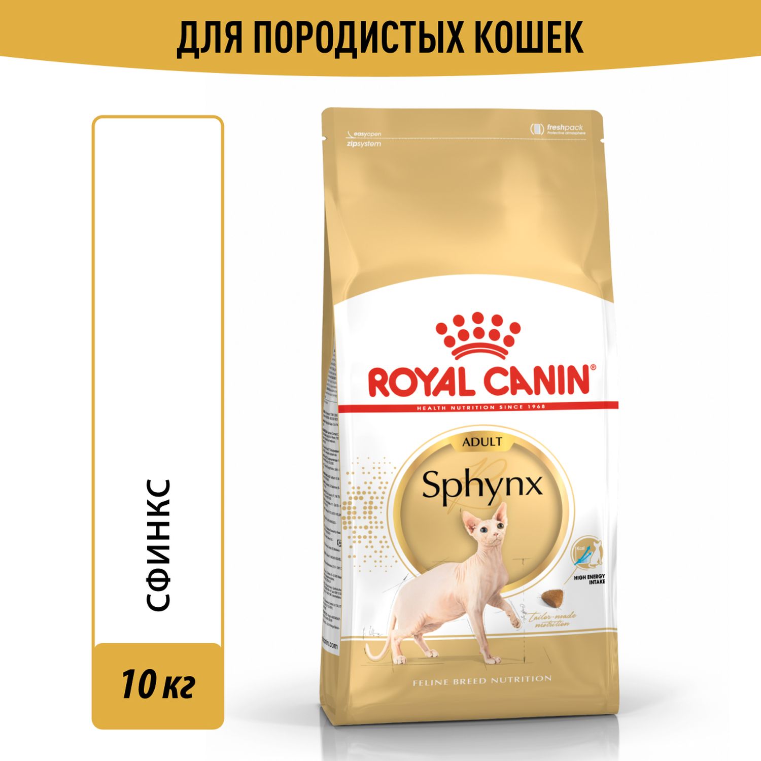 Сухой корм для кошек ROYAL CANIN 10 кг (полнорационный) - фото 1