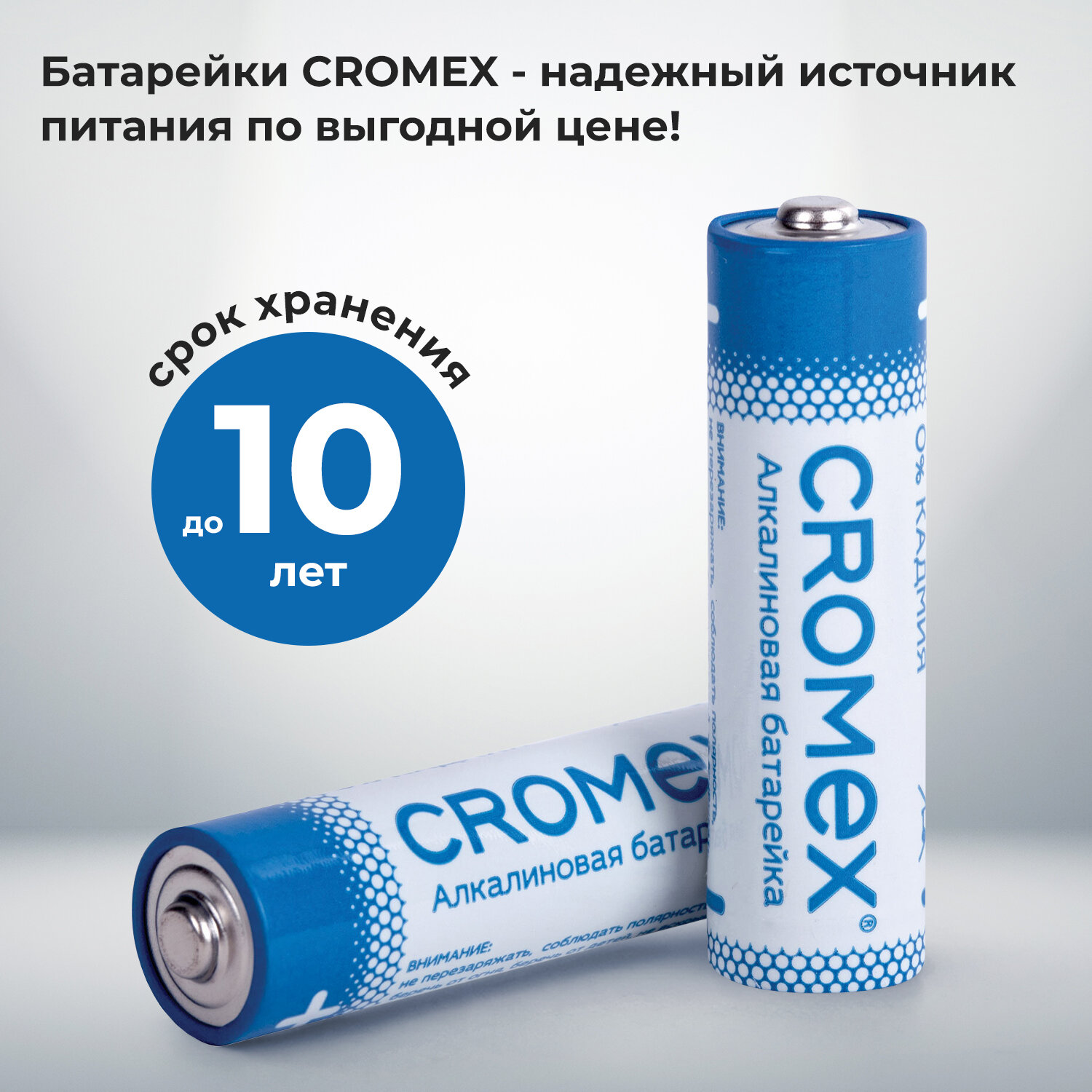 Батарейки алкалиновые CROMEX AA пальчиковые LR6 15А 40 штук - фото 3