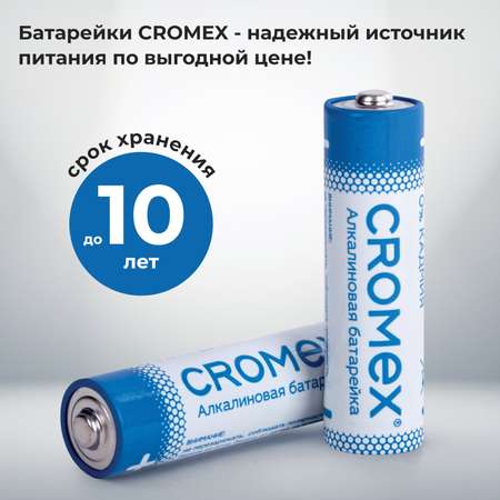 Батарейки алкалиновые CROMEX AA пальчиковые LR6 15А 40 штук