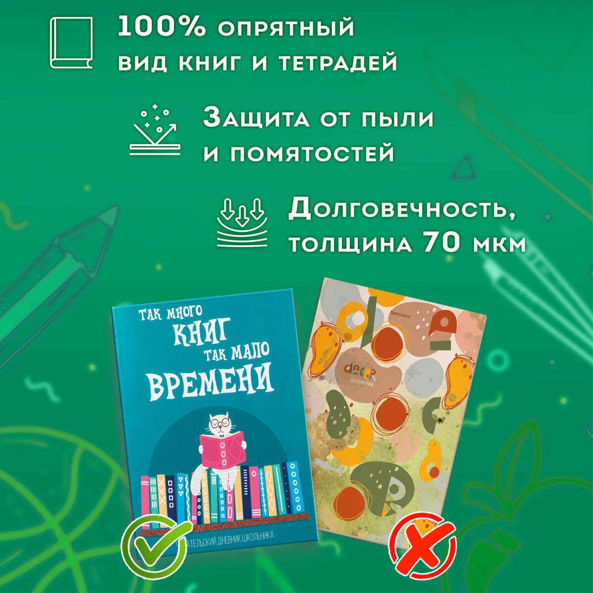 Обложки плотные Пифагор школьные набор 10 штук для тетрадей дневников 210х350 мм - фото 5