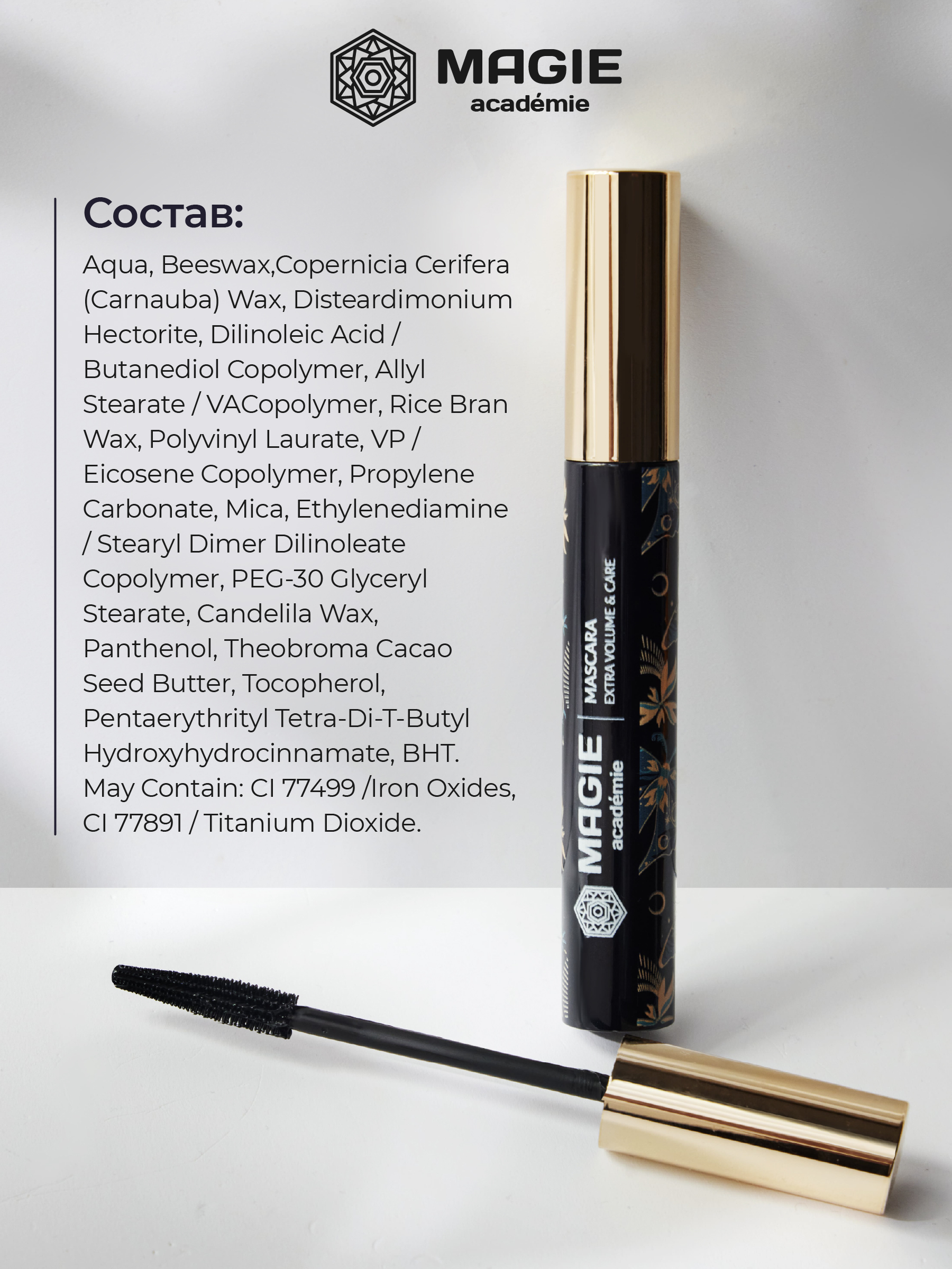 Тушь для ресниц черная MAGIE academie Mascara Extra volume care - фото 6