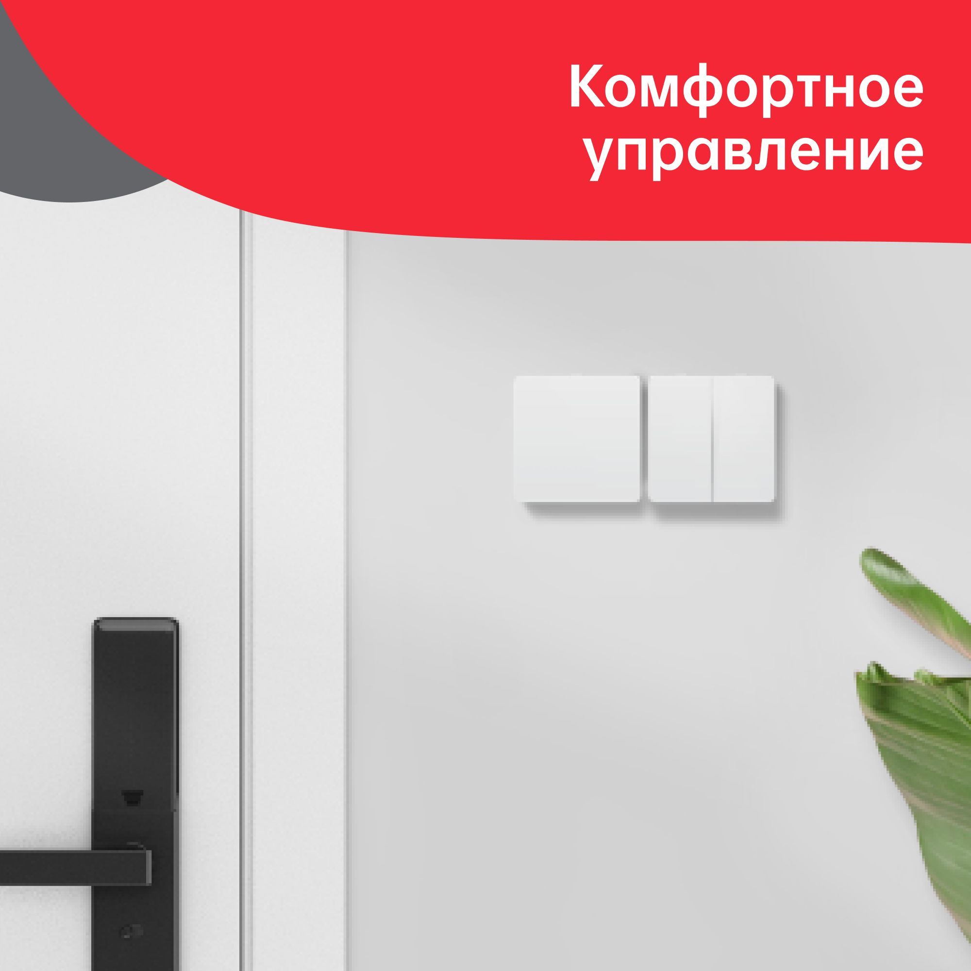 Умный выключатель Yeelight Smart Switch Light - фото 2