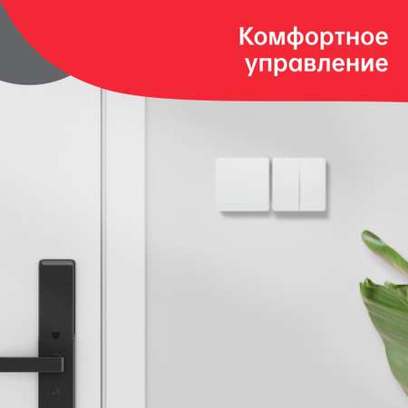 Умный выключатель Yeelight Smart Switch Light