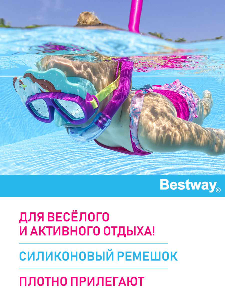 Набор для ныряния BESTWAY Весёлые животные Единорог купить по цене 1024 ₽ в  интернет-магазине Детский мир