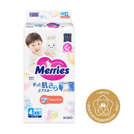 Подгузники Merries 48 шт. L