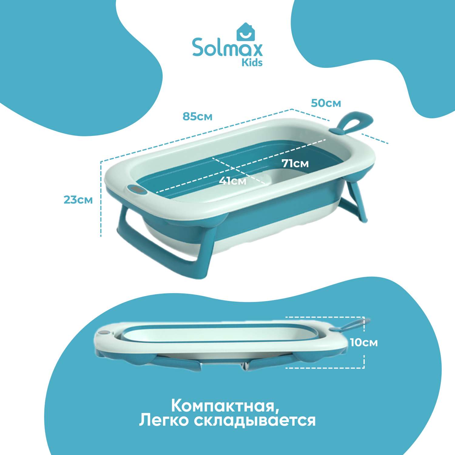 Детская складная ванночка Solmax с термометром для купания новорожденных зеленая - фото 1