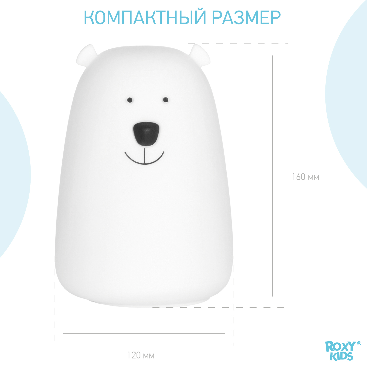 Ночник ROXY-KIDS силиконовый мягкий Polar Bear - фото 2