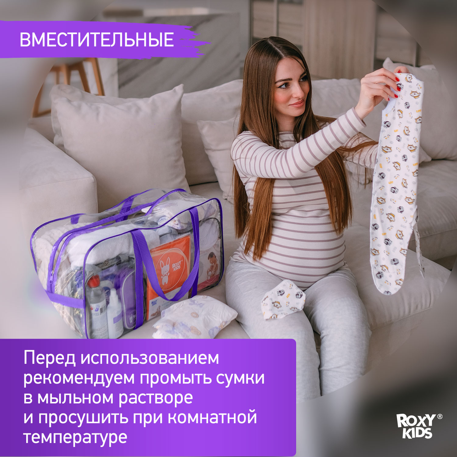 Сумка в роддом ROXY-KIDS прозрачная 3 шт цвет фиолетовый - фото 8