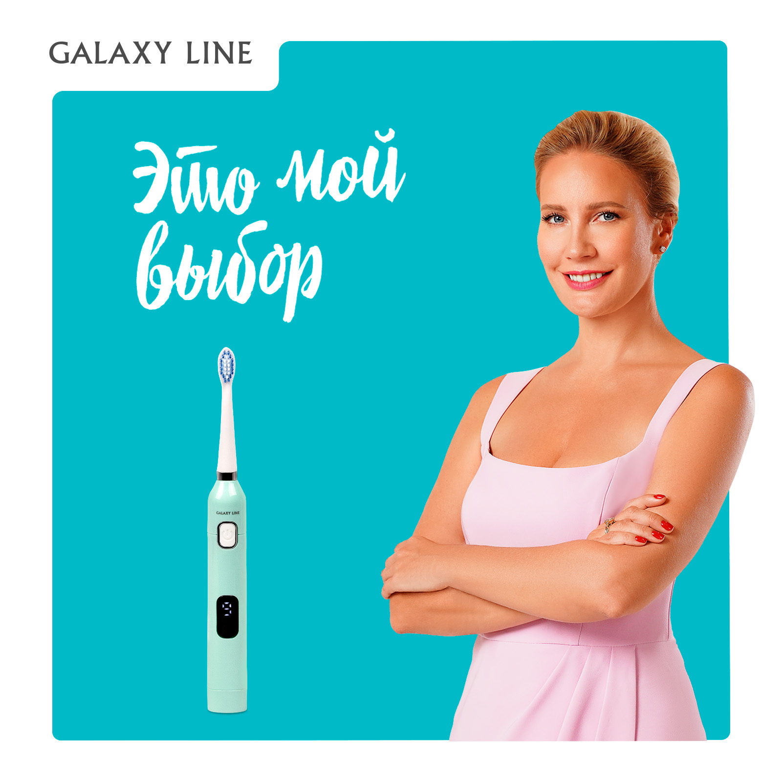 Зубная щетка Galaxy LINE электрическая зеленая GL4981 - фото 2