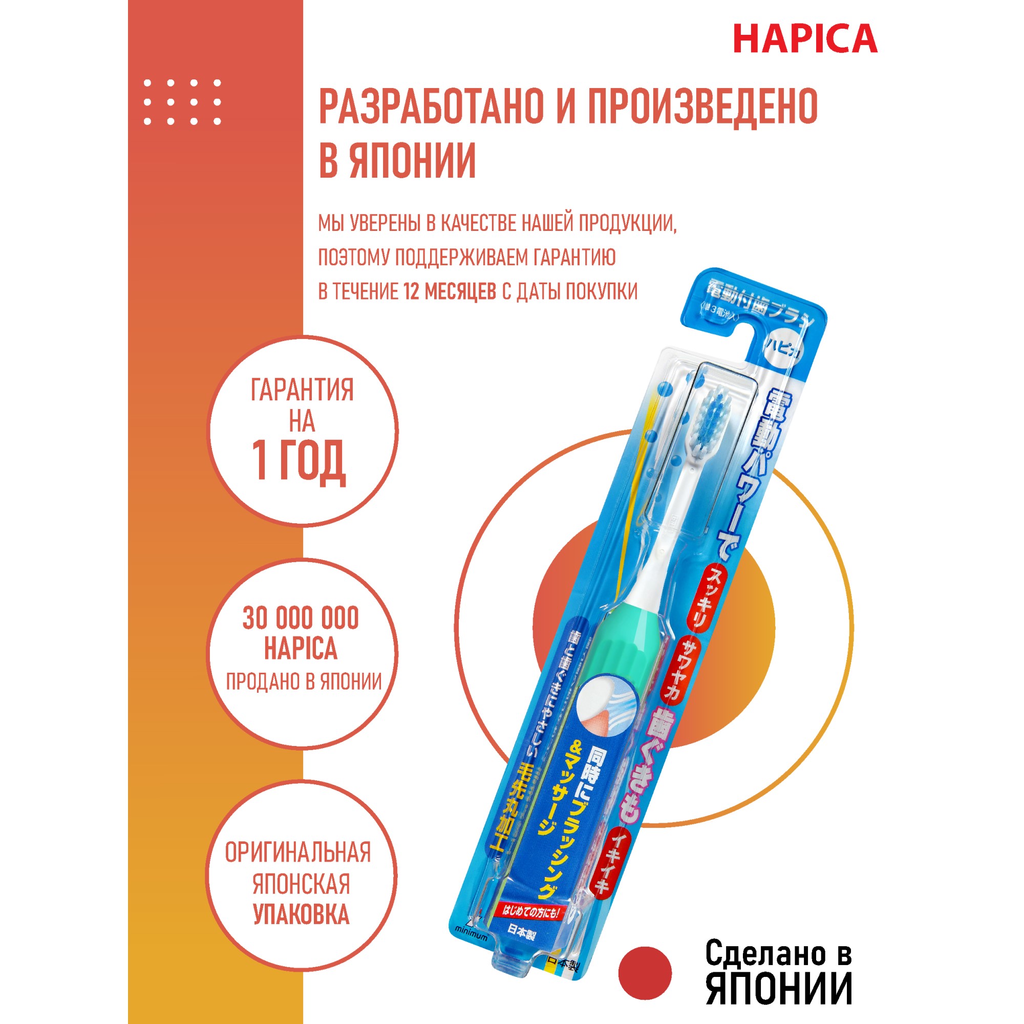 Электрическая зубная щетка Hapica DB-3XG ионная 10+ лет - фото 7