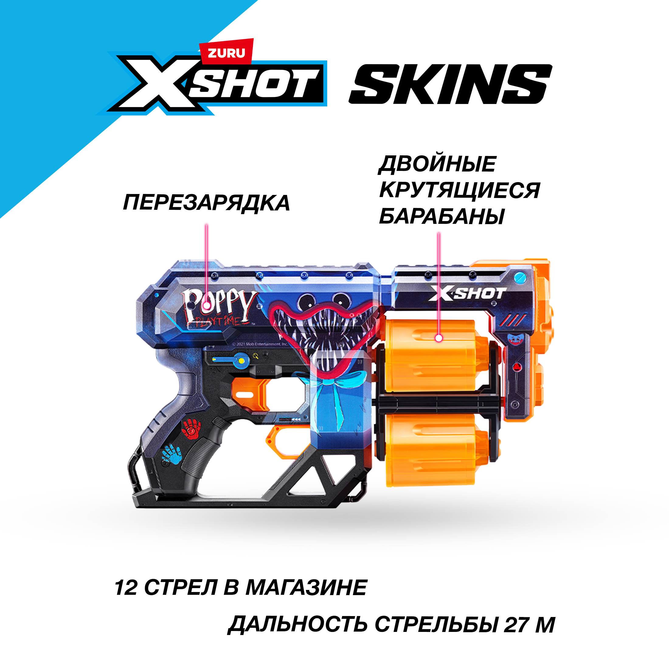 Бластер Zuru XSHOT  Skins Dread Poppy Playtime в ассортименте - фото 2