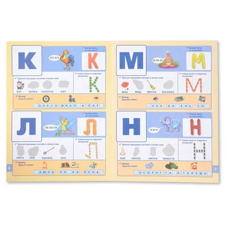 Развивающая книжка УМка с заданиями Школа Жуковой Азбука для малышей 50 многоразовых наклеек