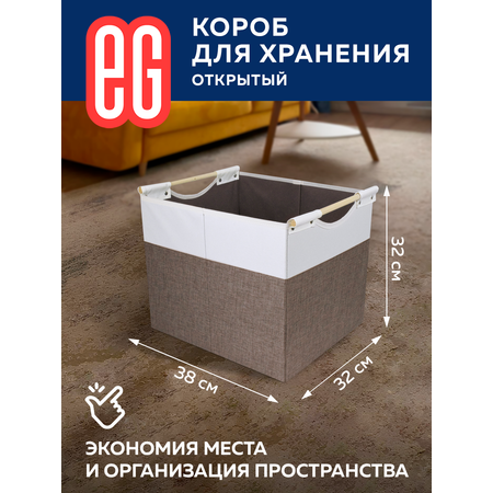 Короб для хранения ЕВРОГАРАНТ Серии Cappuccino 38х32х32 см бамбук