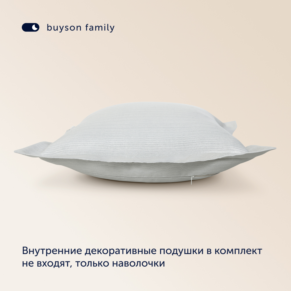 Комплект покрывало + наволочка buyson BuyFlora Cream, 240х260/45х45 см - фото 5