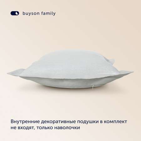 Комплект покрывало + наволочка buyson BuyFlora Cream, 240х260/45х45 см