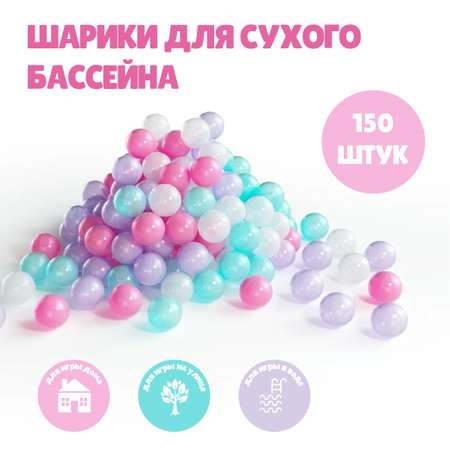 Шарики для сухого бассейна ROMANA Airball Pink mix