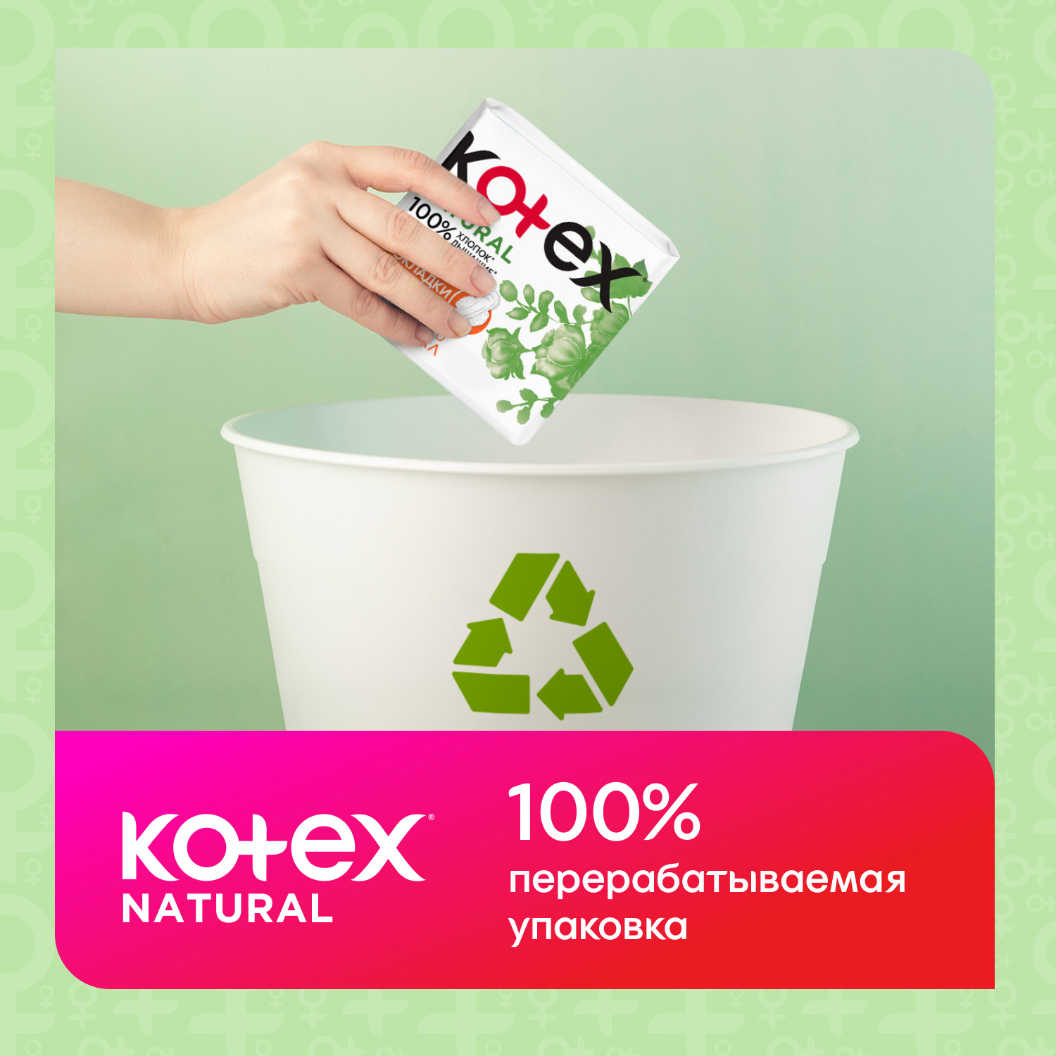 Прокладки KOTEX Natural Super 7шт - фото 8