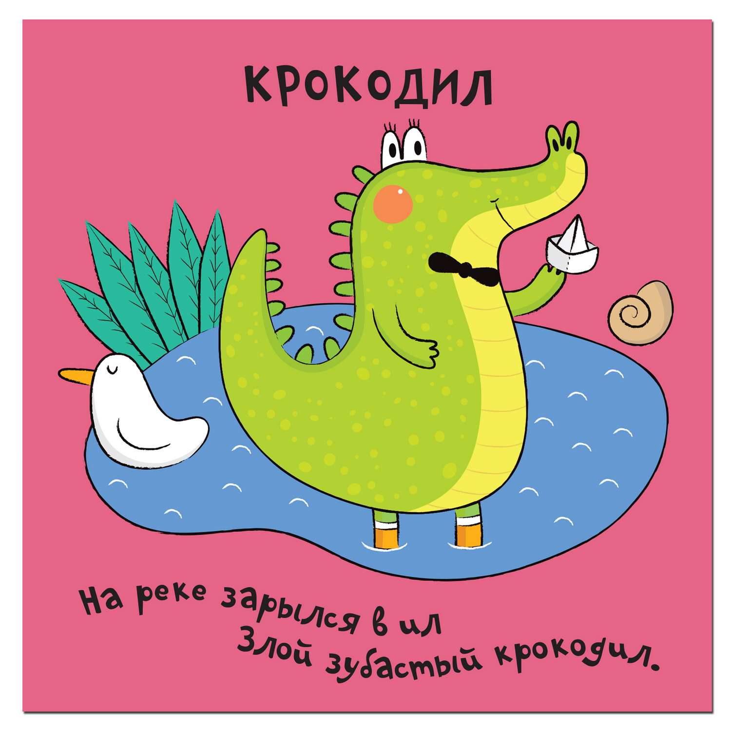 Книжка-гармошка МОЗАИКА kids В Африке - фото 4