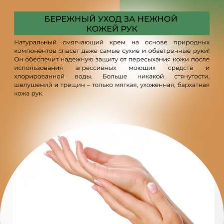 Крем для рук Siberina натуральный «Против сухости и трещин кожи» смягчающий 50 мл