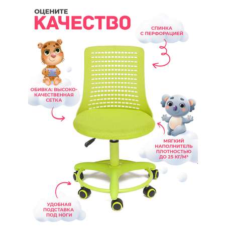 Кресло компьютерное детское TETCHAIR Kiddy