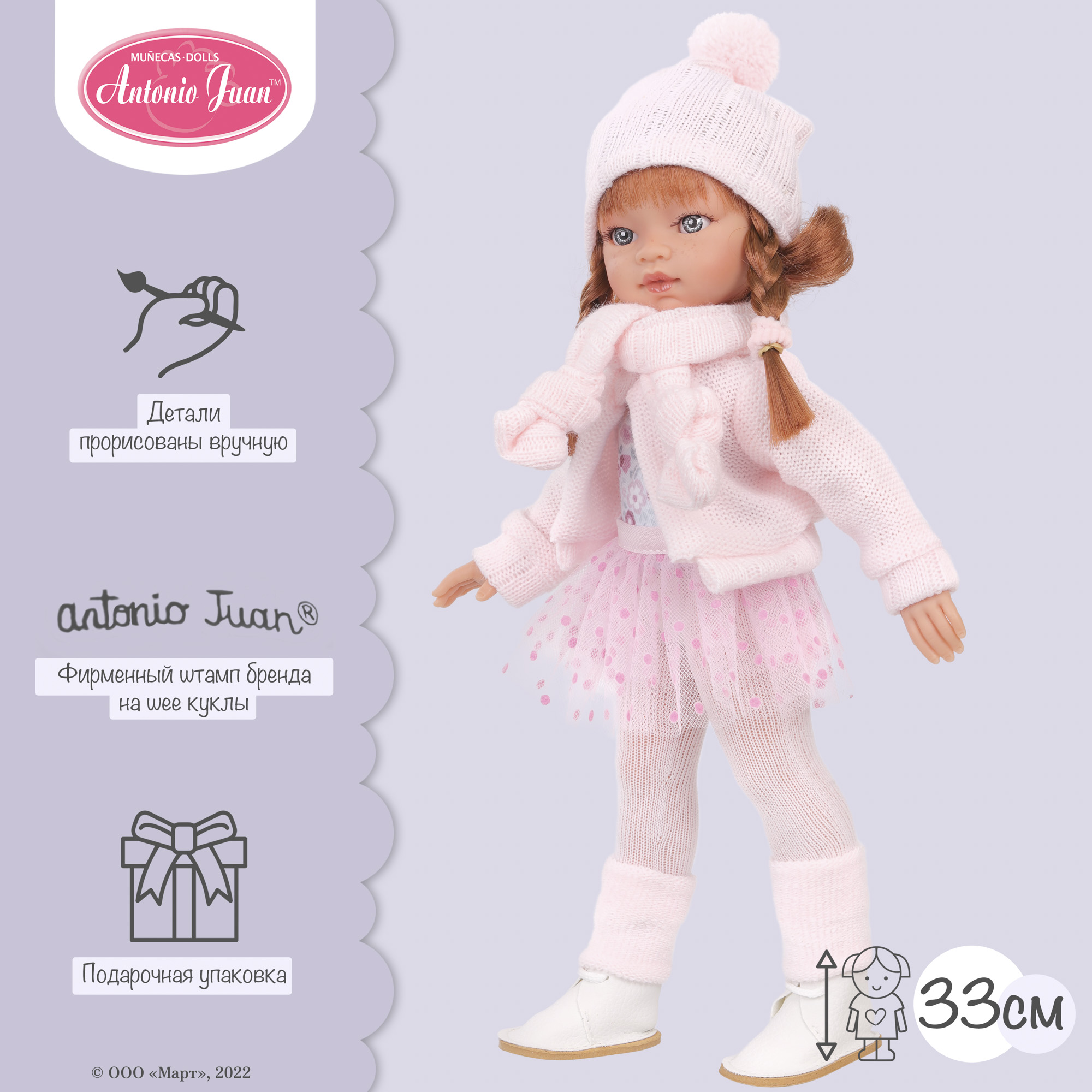 Кукла девочка Antonio Juan Эльвира в розовом 33 см виниловая 25085 - фото 3