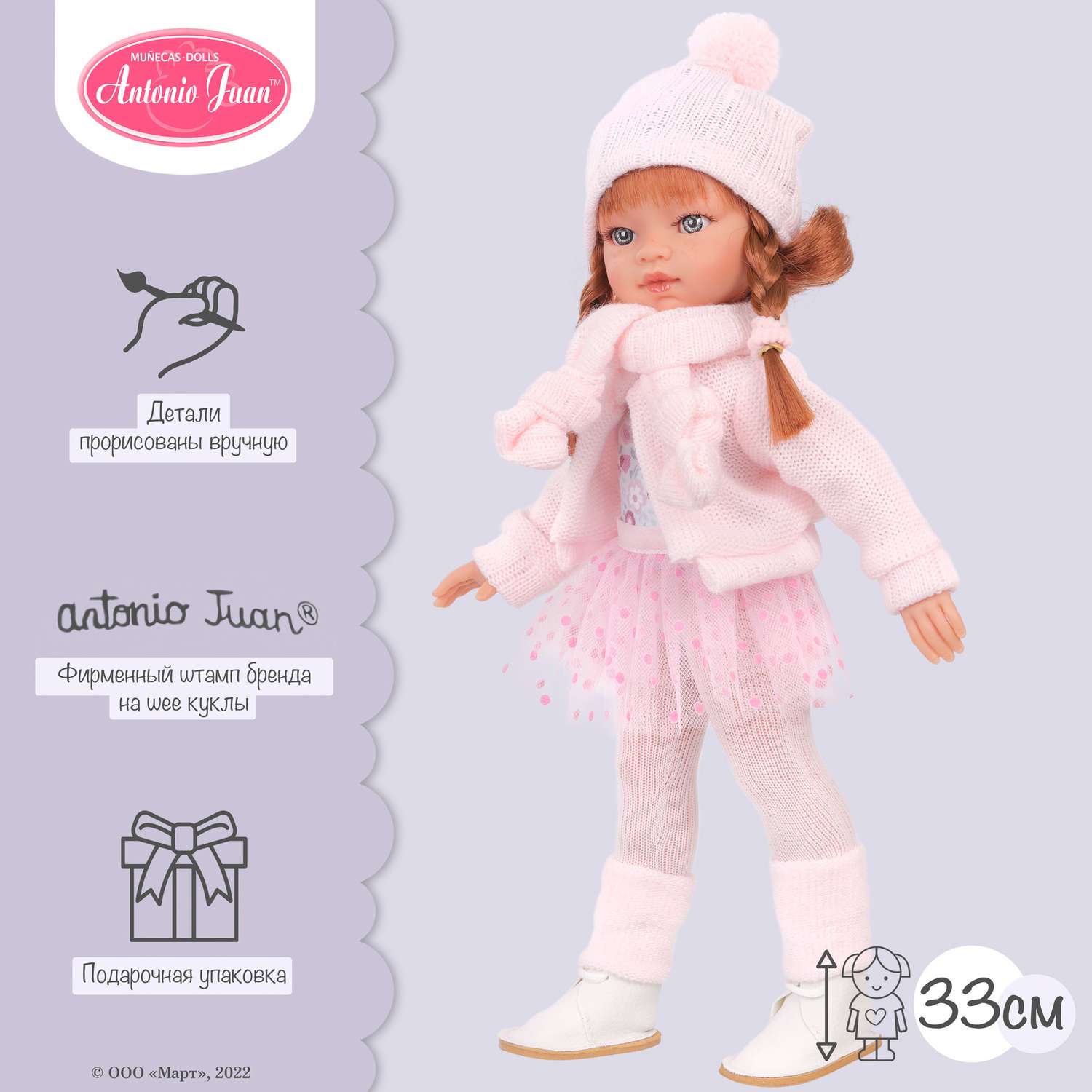 Кукла девочка Antonio Juan Эльвира в розовом 33 см виниловая 25085 - фото 3