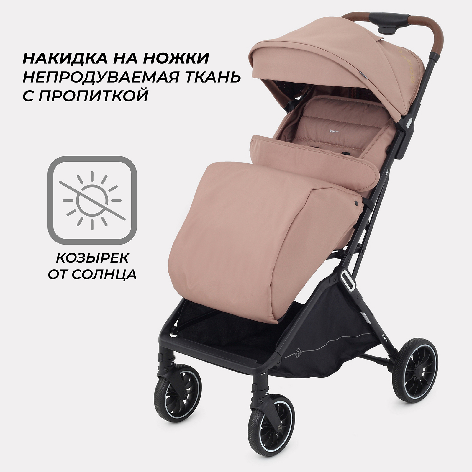 Коляска всесезонная Rant basic Joy RA303 Beige - фото 3