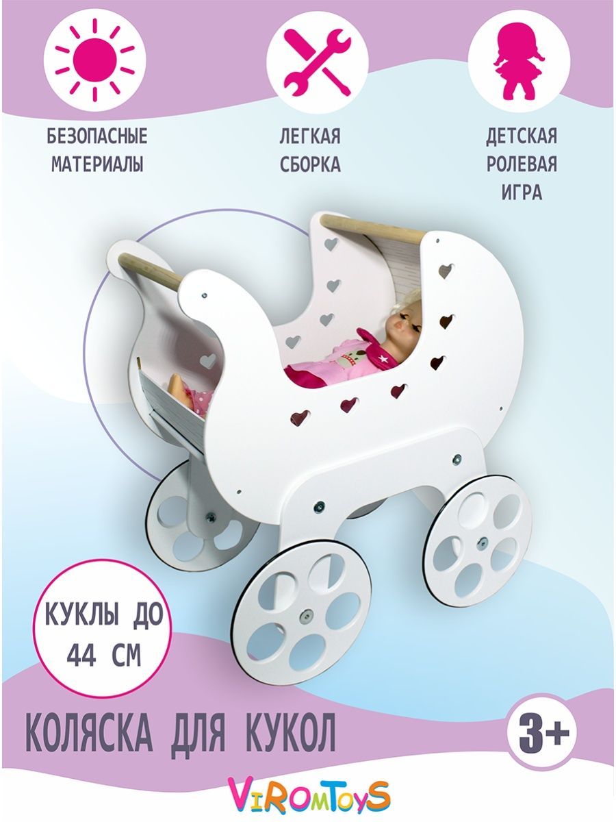 Коляска для кукол ViromToys игрушечная из дерева Кк0001 - фото 3