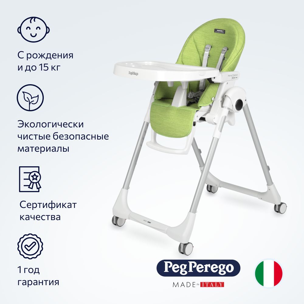 Стул Peg-Perego Prima Pappa Follow Me Wonder Green - фото 2