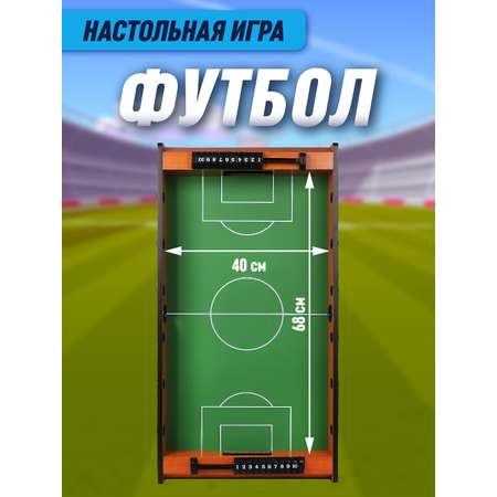 Настольная игра ДЖАМБО Футбол