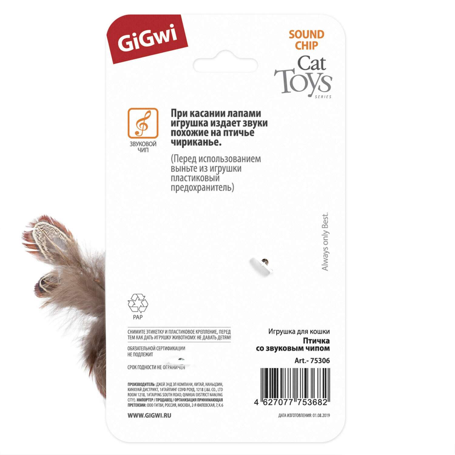 Игрушка для кошек GiGwi Птичка со звуковым чипом и кошачей мятой 75306 - фото 3