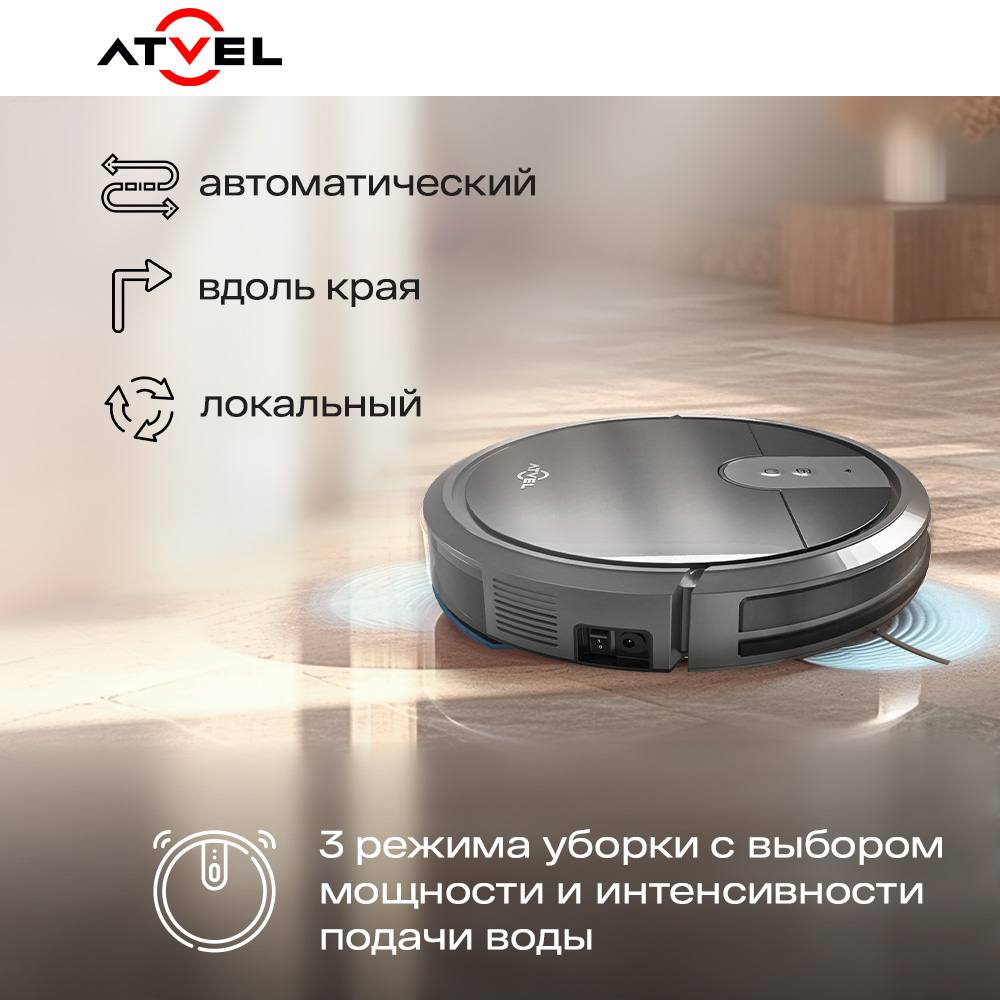 Робот пылесос Atvel r70 - фото 3