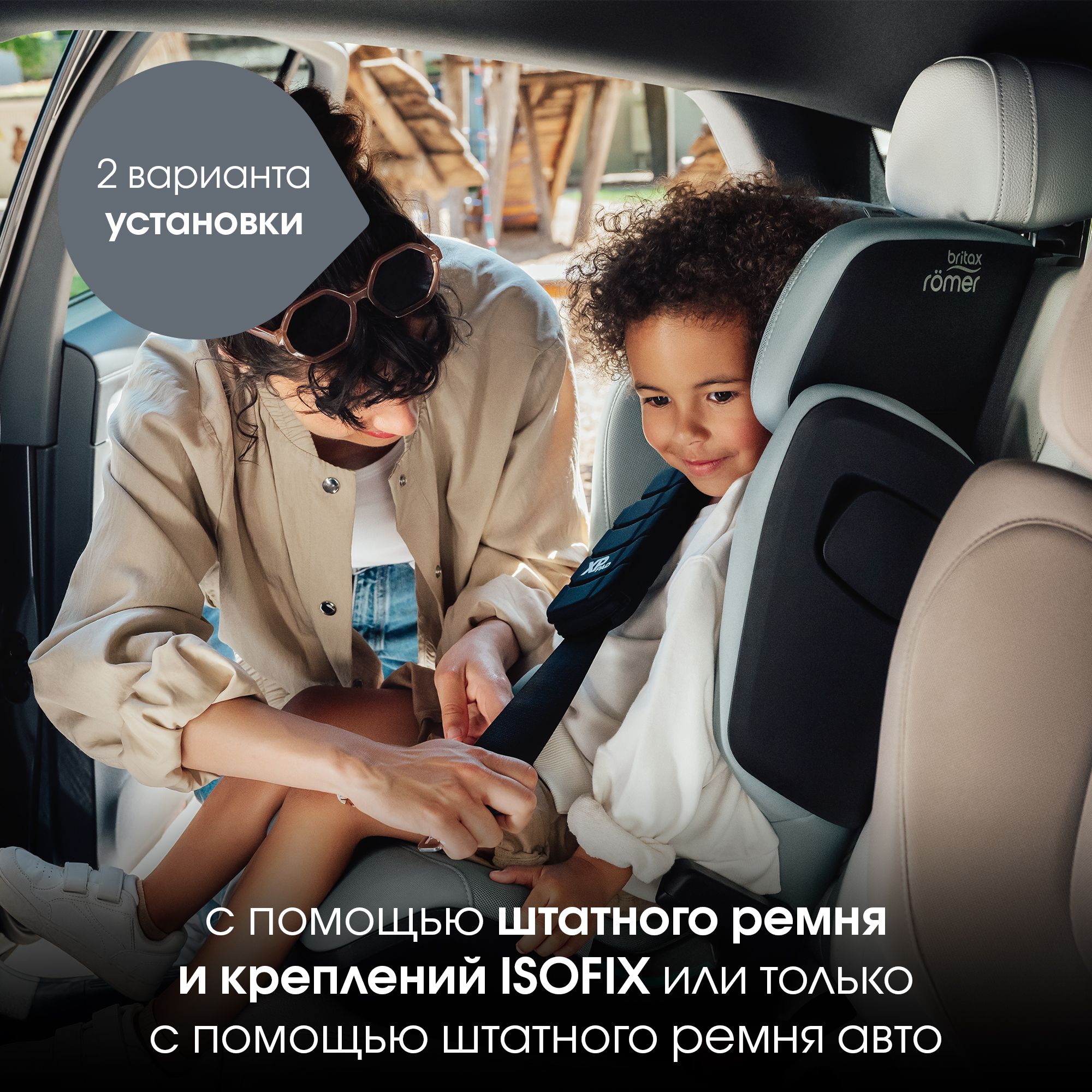 Детское автокресло Britax Roemer Kidfix pro Classic Midnight Grey для детей 3,5-12 лет ростом 100-150 см - фото 7