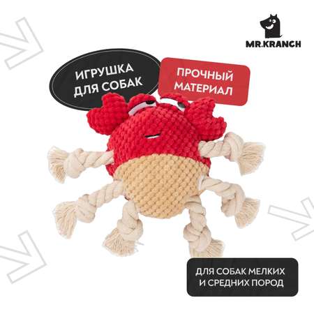 Игрушка для собак Mr.Kranch Краб 22*20см красный