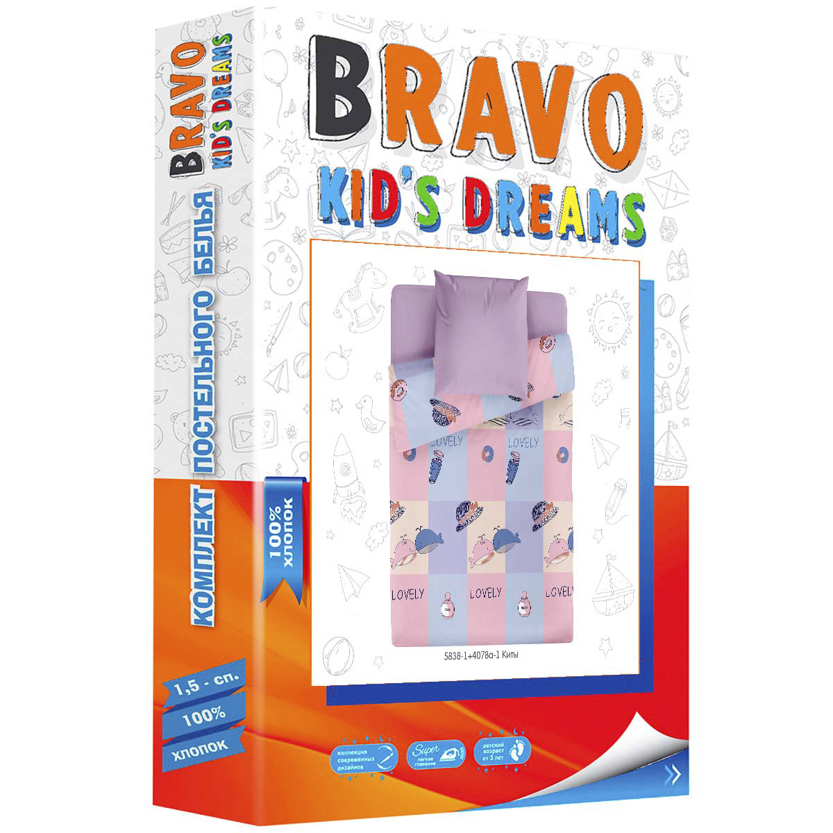 Комплект постельного белья BRAVO kids dreams Киты 1.5 спальный 3 предмета - фото 12