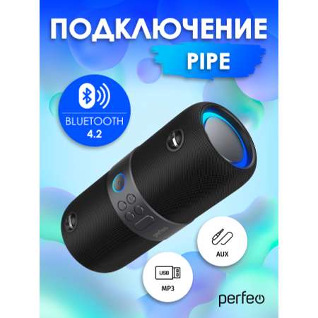 Беспроводная колонка Perfeo PIPE черная