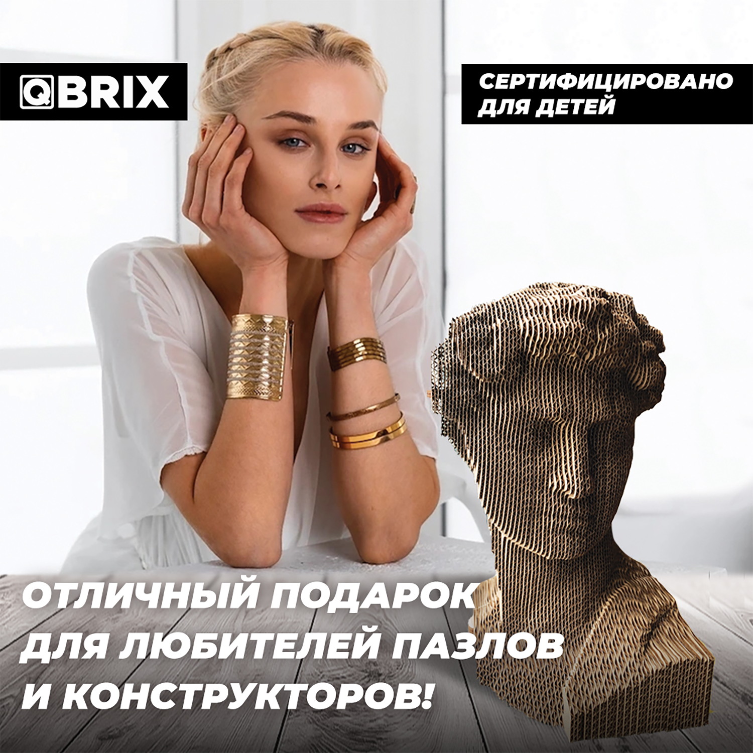 Конструктор QBRIX 3D картонный Давид 20028 20028 - фото 5