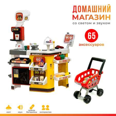 Игровой набор LANSI WORLD Магазин