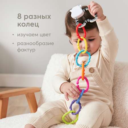 Погремушка Happy Baby Moo-Ring 330086