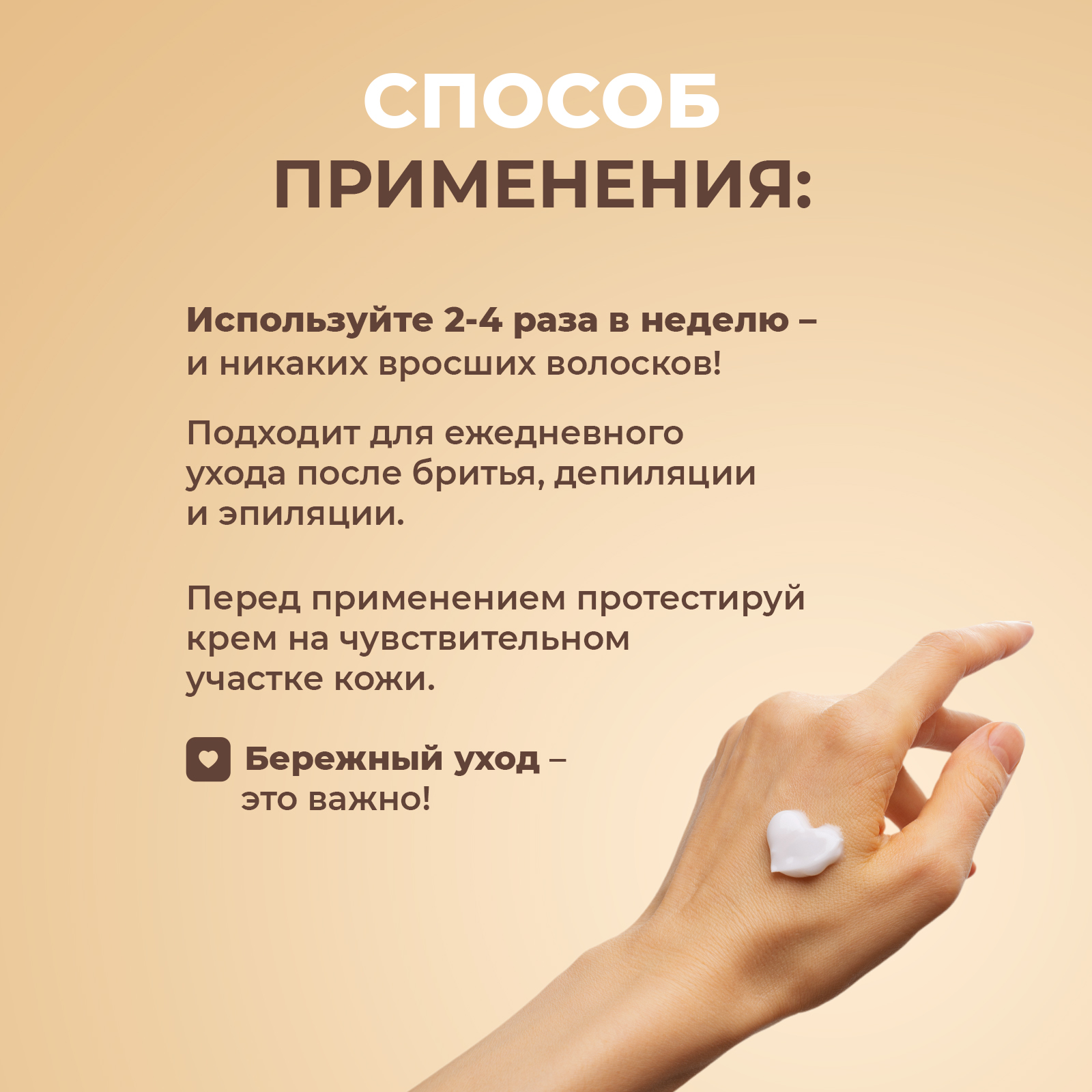 Крем после депиляции YesMix от вросших волос и раздражения, 200 мл - фото 6