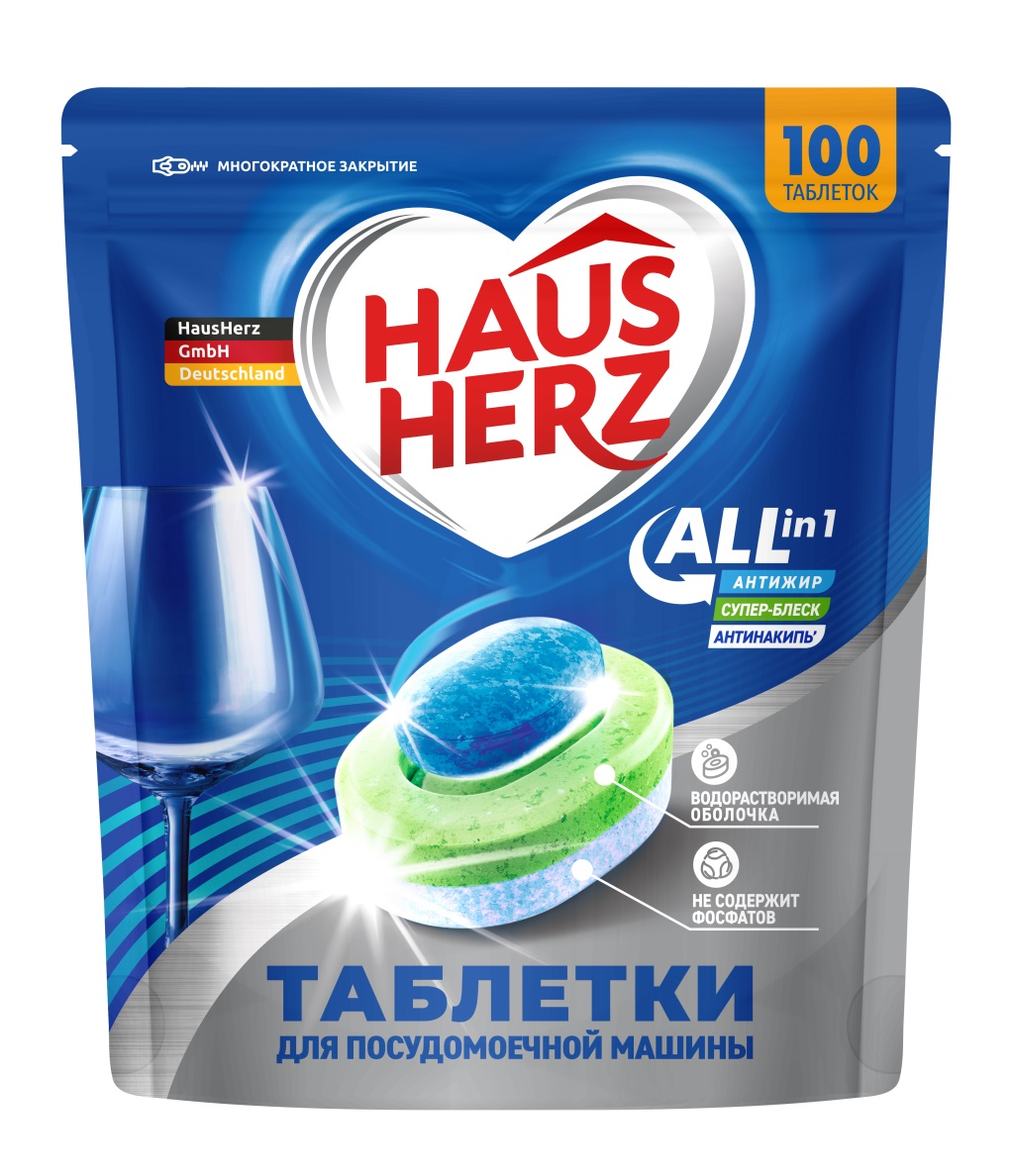 Таблетки HausHerz для посудомоечной машины All in 1. 100 шт - фото 10