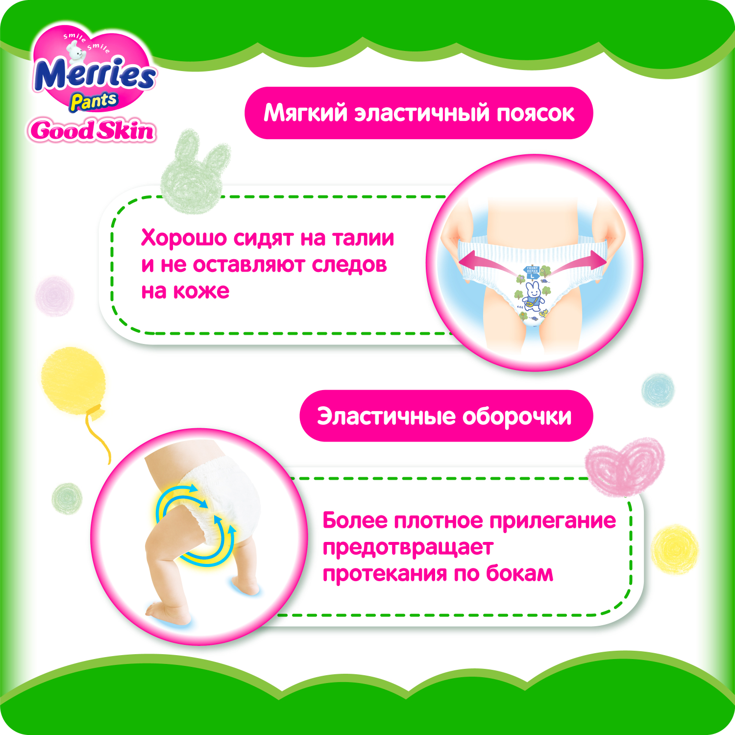 Трусики Merries Good Skin L 9-14 кг 30 штук - фото 5