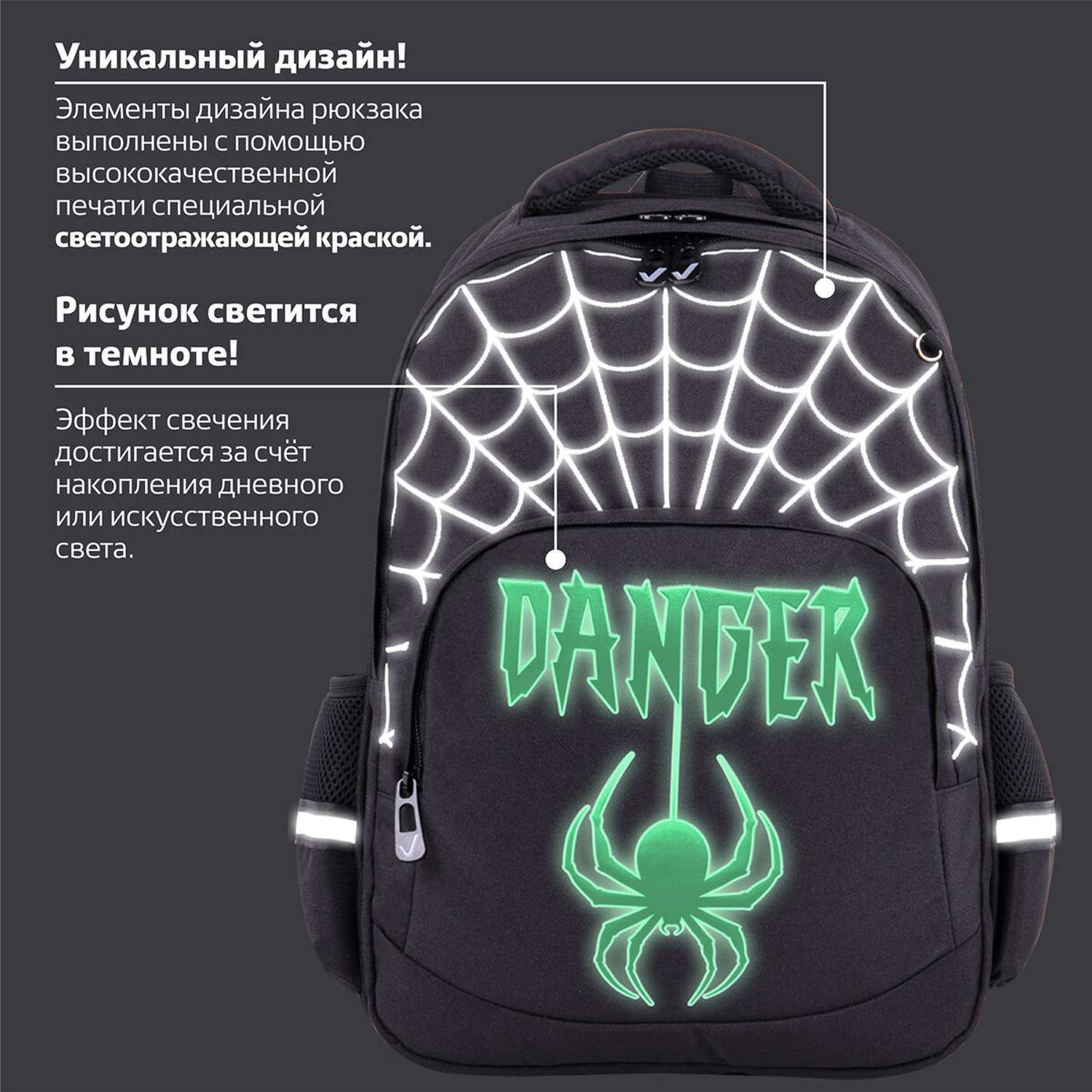 Рюкзак Brauberg Soft Dangerous spider светящийся - фото 3