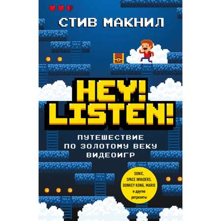 Книга ЭКСМО-ПРЕСС Hey Listen Путешествие по золотому веку видеоигр