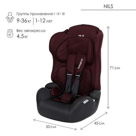 Автокресло Babyton Nils Cherry 1/2/3 (9-36 кг)