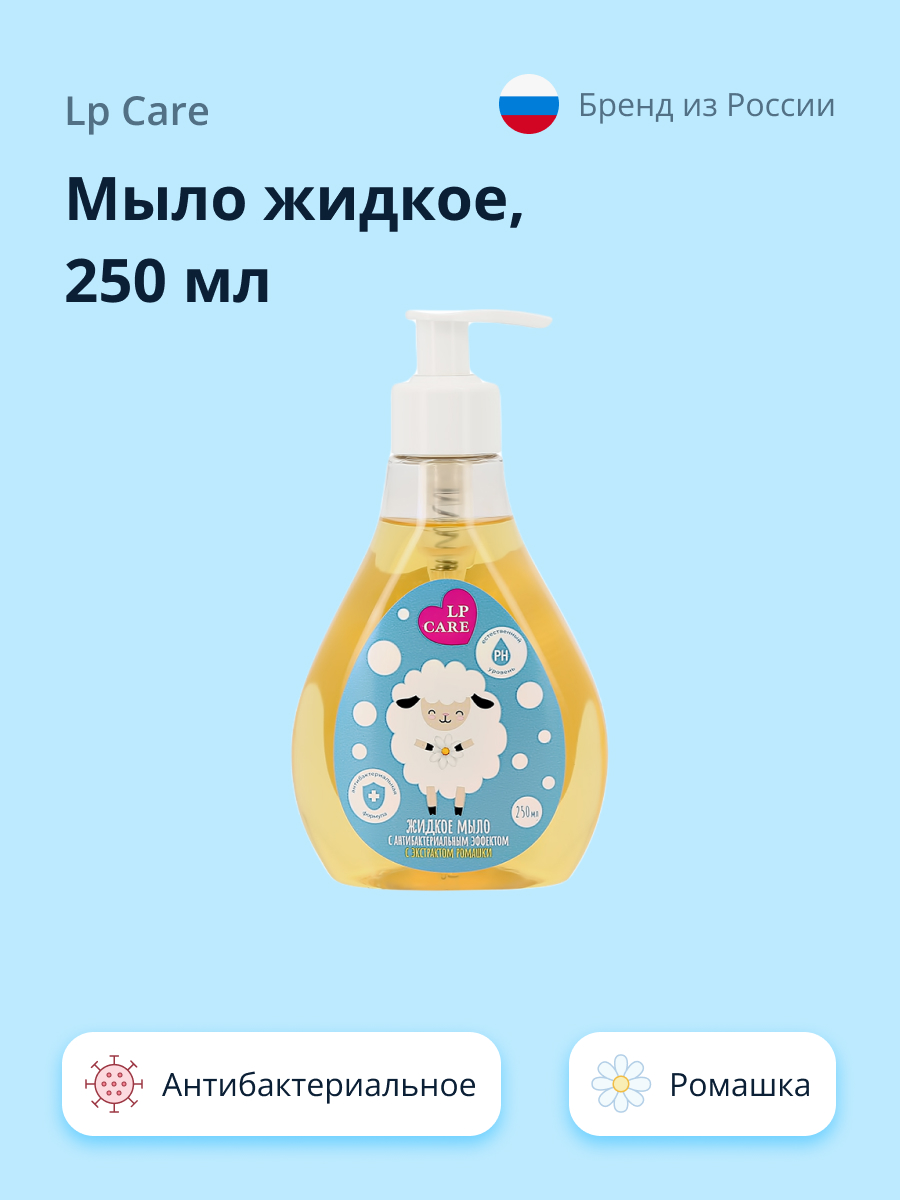 Мыло жидкое LP CARE Антибактериальное с экстрактом ромашки 250 мл - фото 1