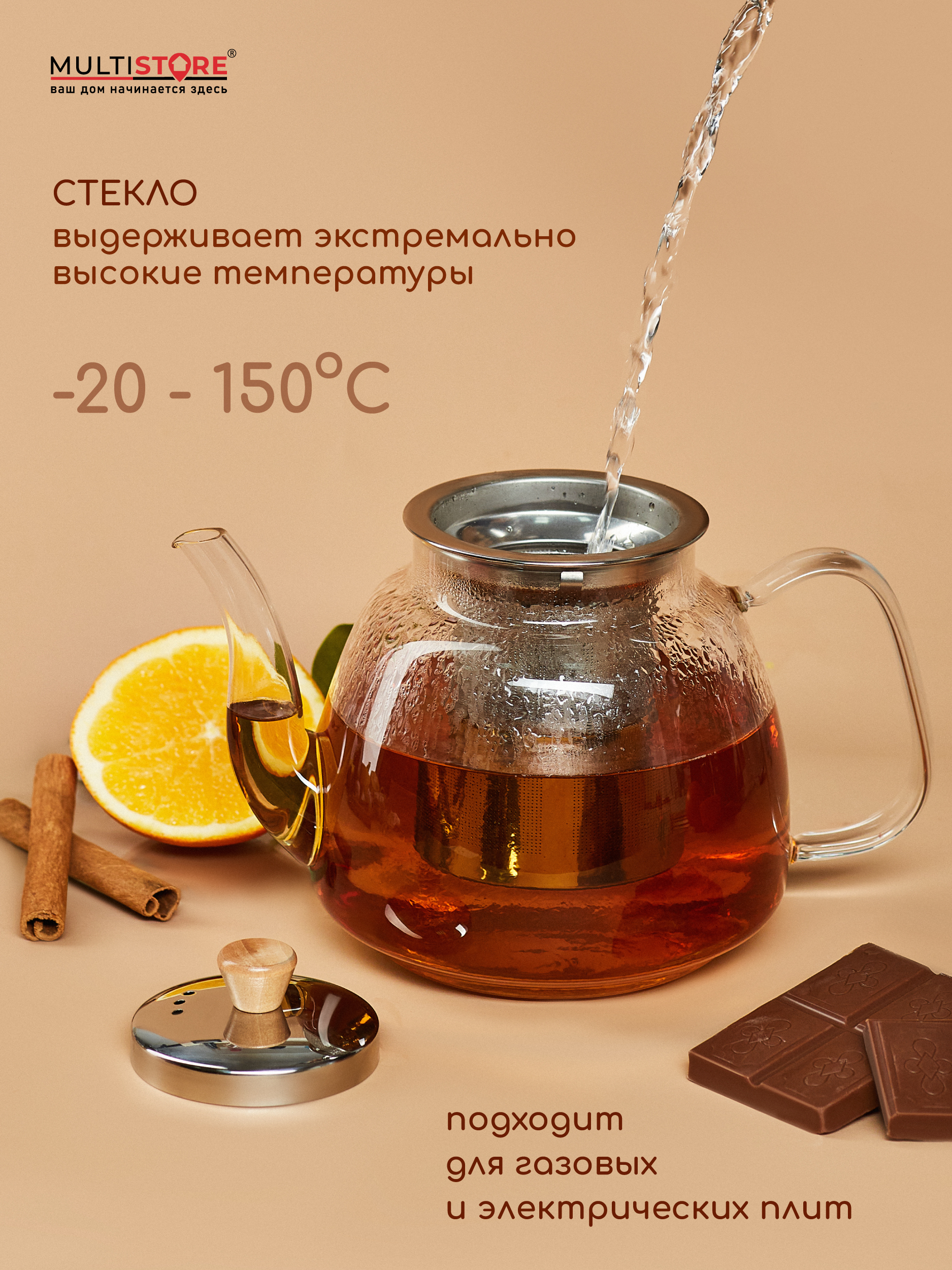 Чайник заварочный стеклянный Multistore 1100 мл - фото 4