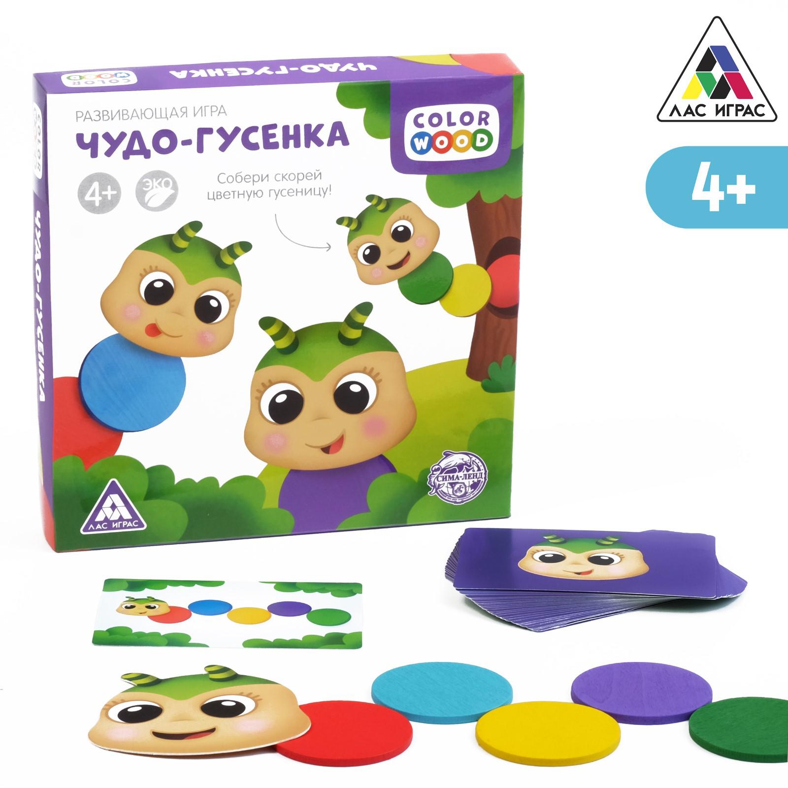 Игра Лас Играс развивающая Чудо-гусенка - фото 3